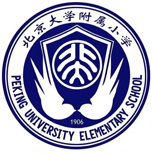 北京大学附属小学 Logo